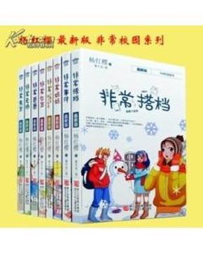 日式花园拼拼看
