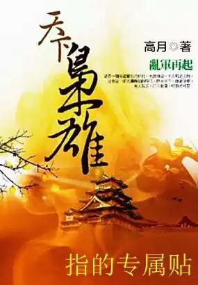救援受困的鹭