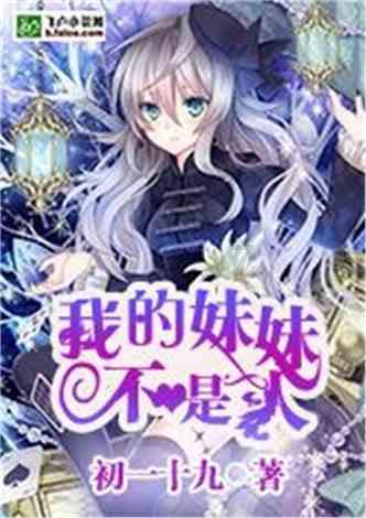 仙剑奇侠传6
